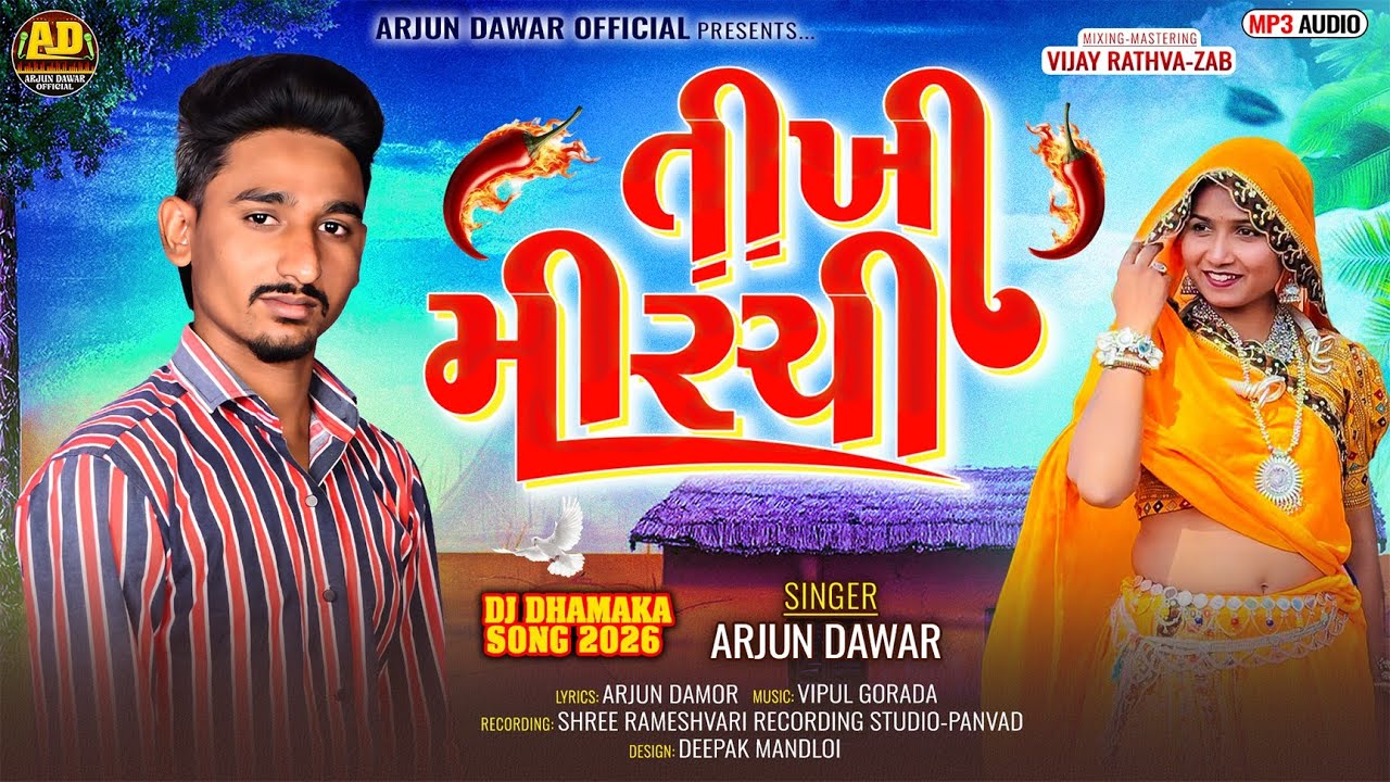 Arjun Dawar | Tikhi Mirchi | New Adivasi Timli 2026 