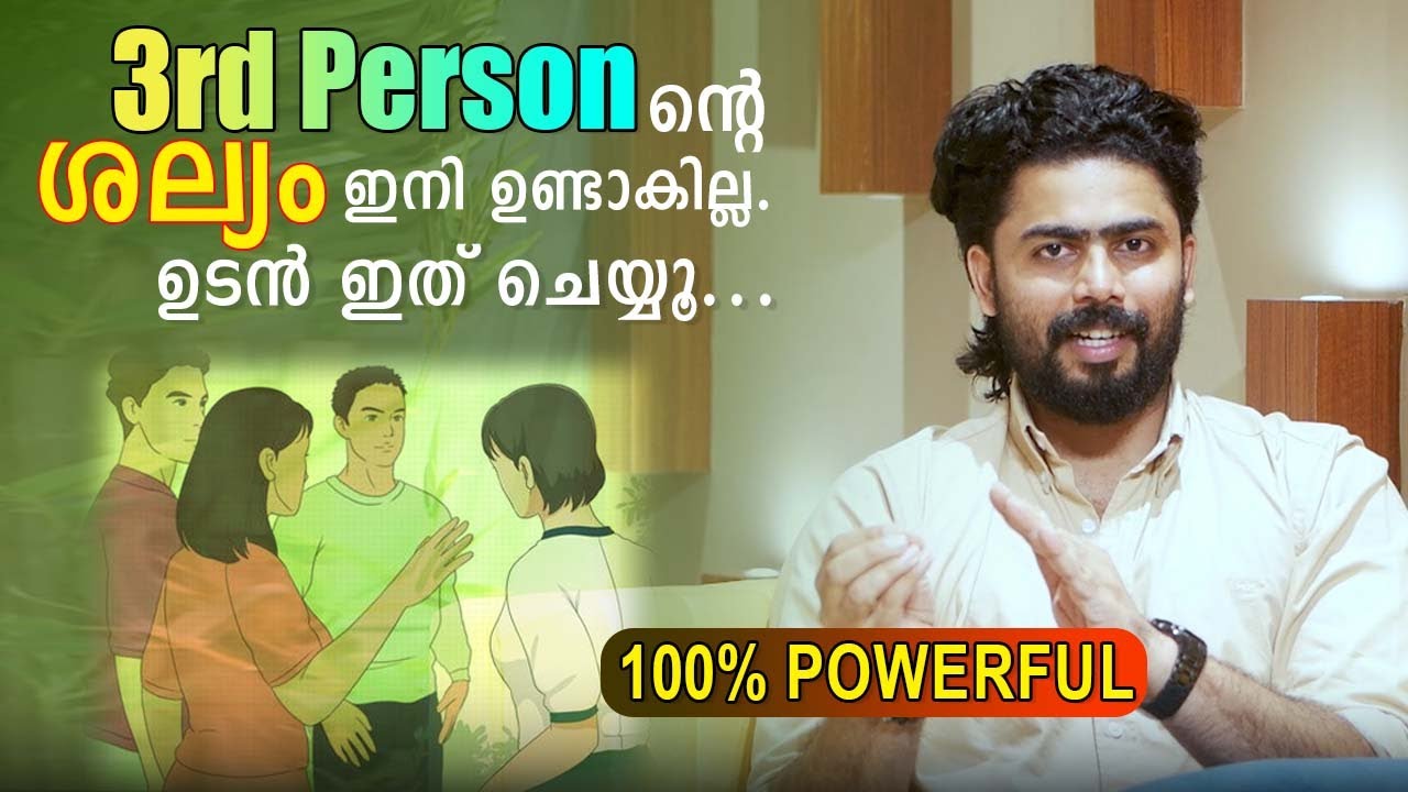Pillow Method To Remove 3rd Person In Your Love Relationship | Law Of Attraction