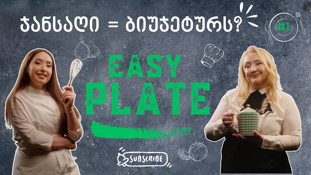 Easy Plate - დაბალანსებული კვება | ეპიზოდი 1