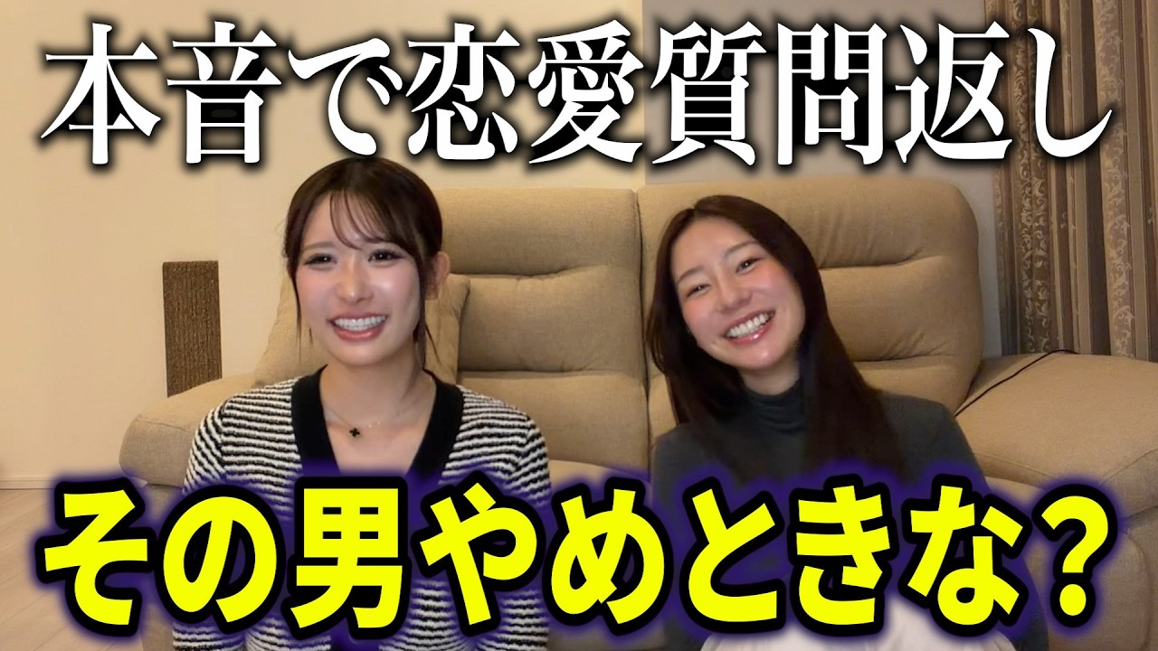【伊藤桃々コラボ】浮気する男ってダサくね？反論ある？