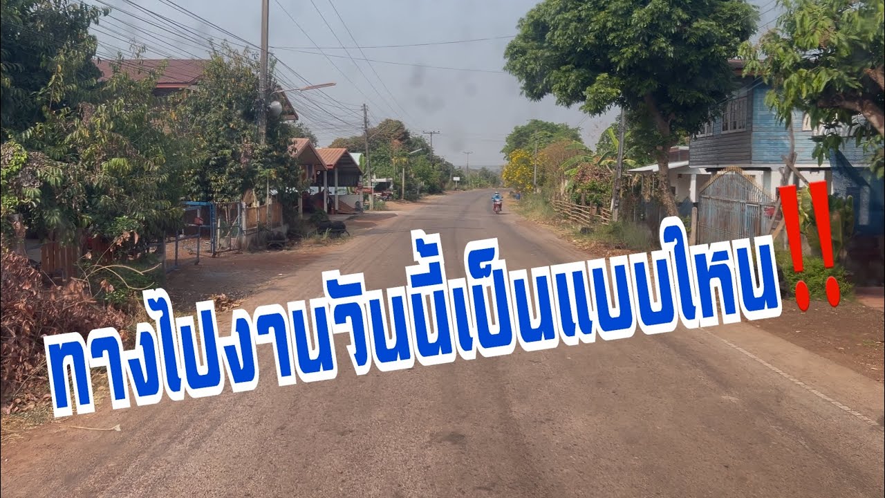 ทางเข้างานวันนี้เป็นแบบใหน‼️ #อุ๋งอิ๋งเพชรบ้านแพง #สาวน้อยเพชรบ้านแพง 