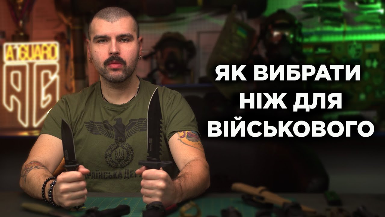 Як вибрати ніж для військового