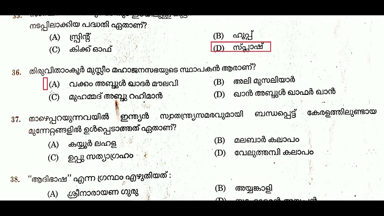 10th prelims answer key phase 2 | code 060/2022 | kerala psc 2022