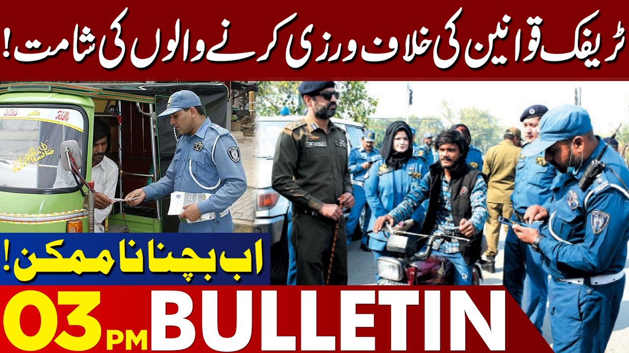 Strict Action Against Traffic Rule Breakers Announced | 03 PM Bulletin | 01 March 2026