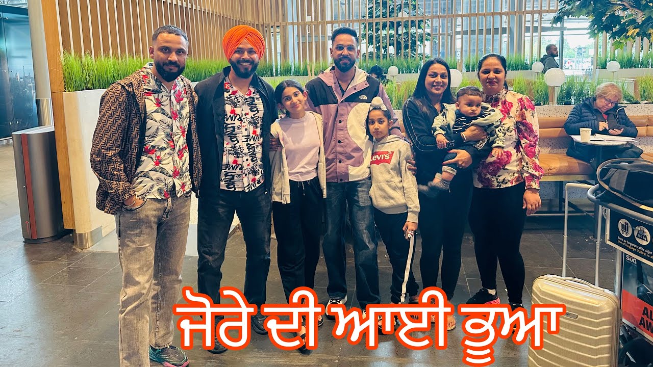 ਜੋਰਾ ਮਿਲਿਆ ਪਹਿਲੀ ਵਾਰ ਭੂਆ ਨੂੰ❤️ Nanu Norway🇳🇴