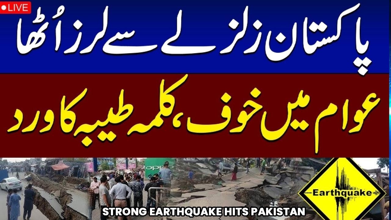 Strong Earthquake Jolts Several Areas of Pakistan | Samaa News