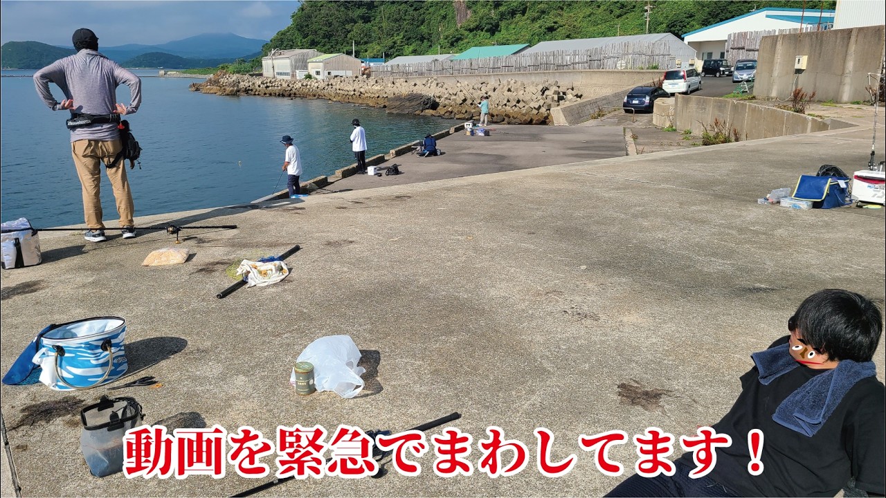 新場所の堤防がヤバすぎる！竿尻ぶっ飛び～想像超えの生物に日中騒然