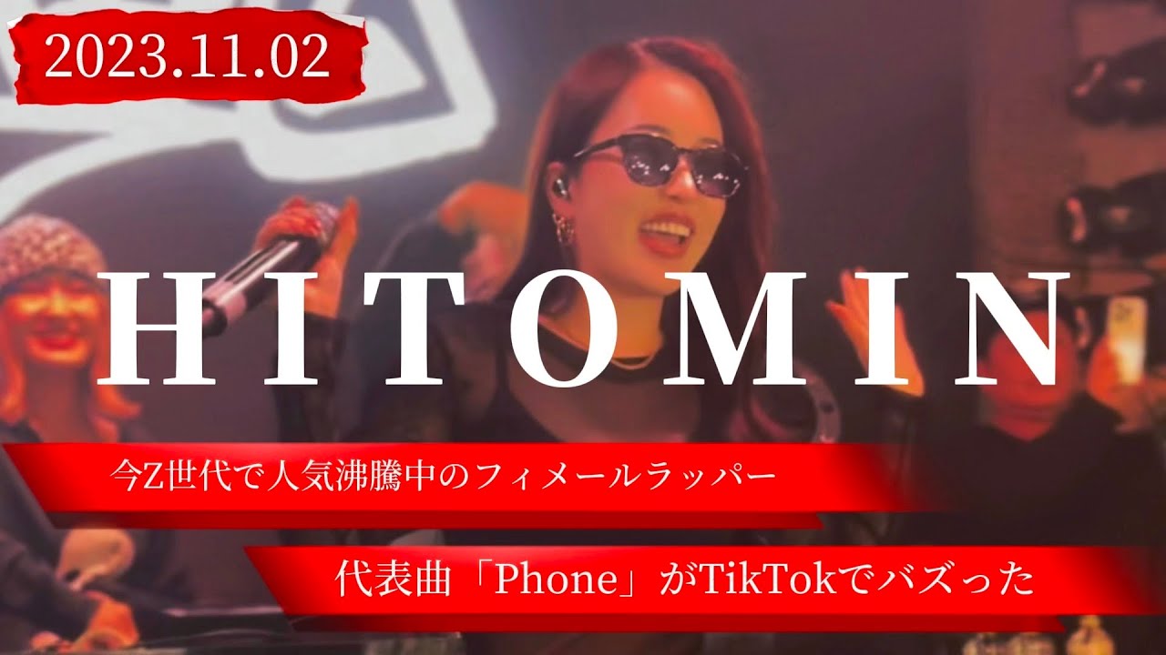 2023/11/02 “HITOMIN” 深夜LIVE【オリジナル曲8曲を歌う久しぶりのSAYONARAも含む】※詳しくは概要欄をご覧下さい！