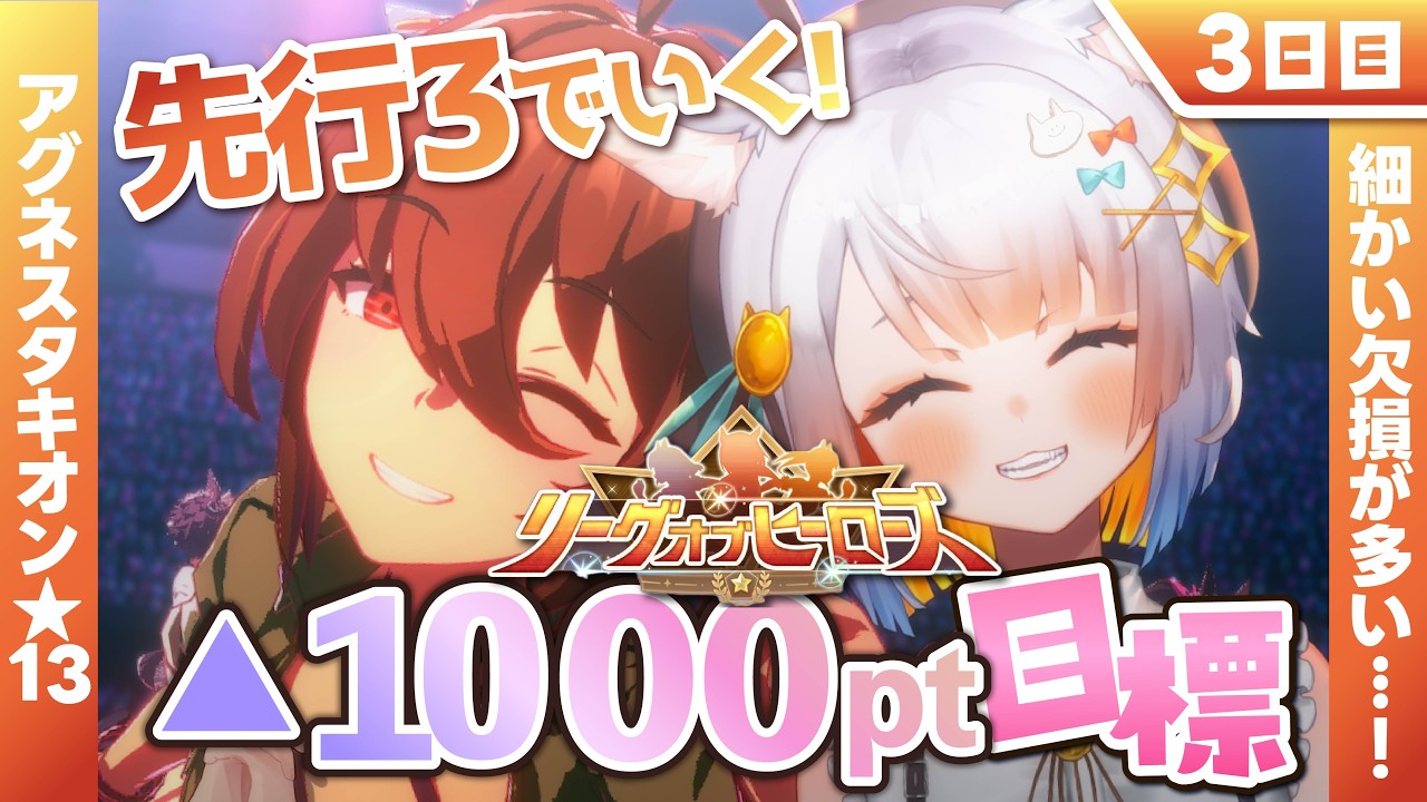 【ウマ娘】2月マイルLOH3日目！今までより欠損多くないですか？！タキオン/ヒシアケボノ/ラインクラフト【 ごくらく♪ゆこま温泉郷 / 新シナリオ 】