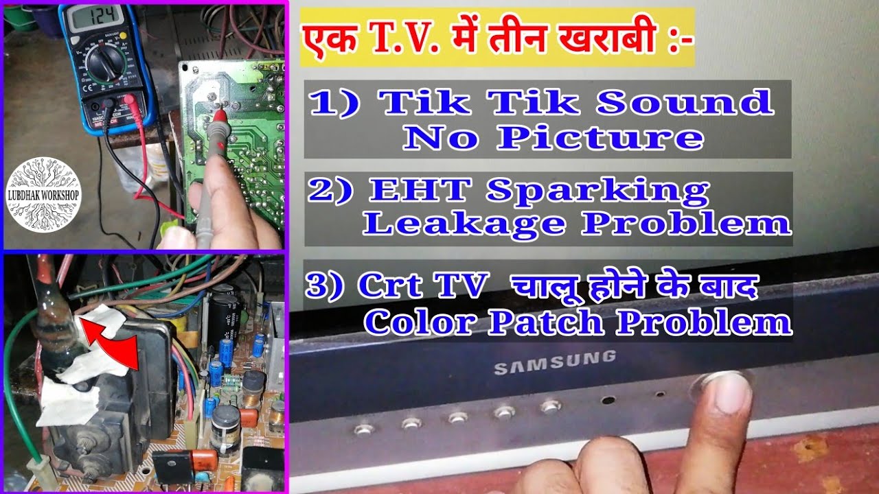 Crt TV Color Patch Problem | EHT Sparking Leakage Problem | Tik Tik Sound No Picture