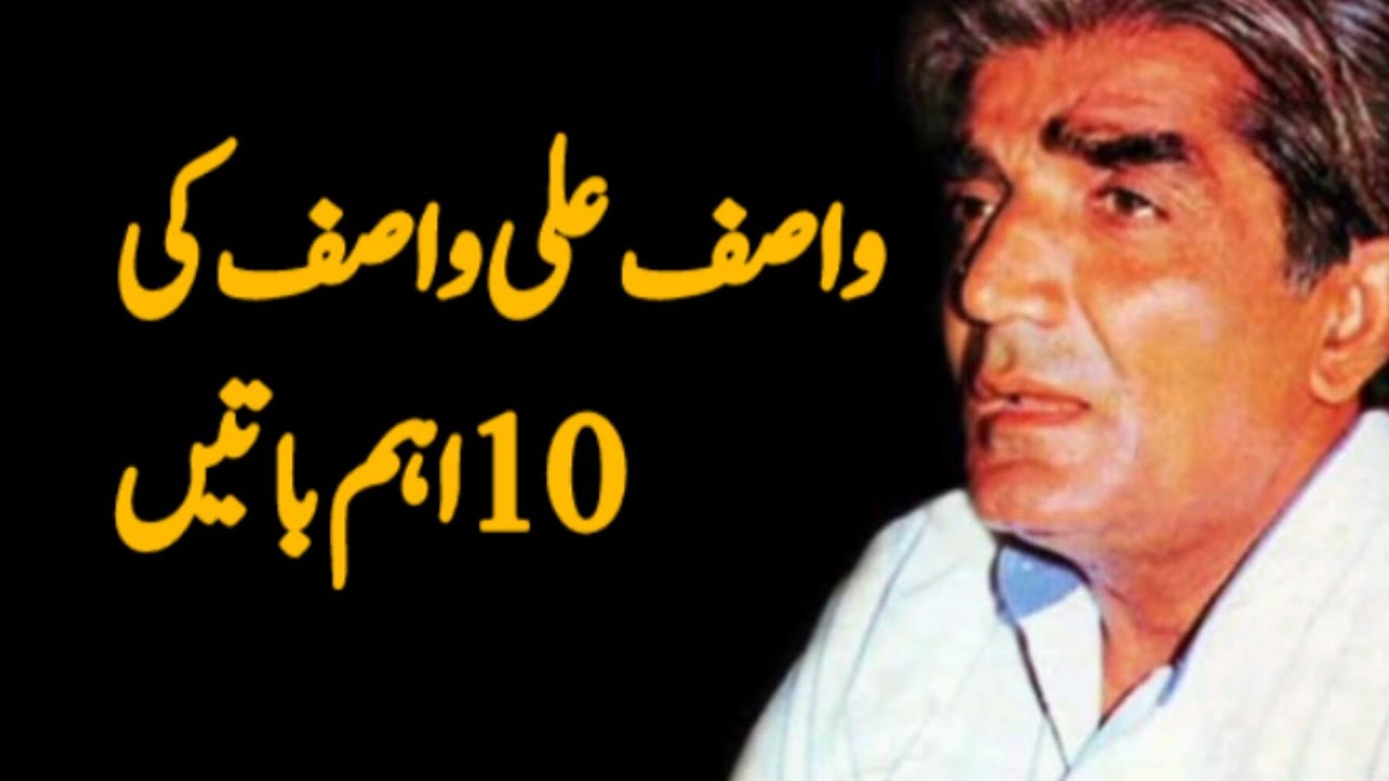 Wasif Ali Wasif ke 10 anmol aqwal jo zindagi badal dein  