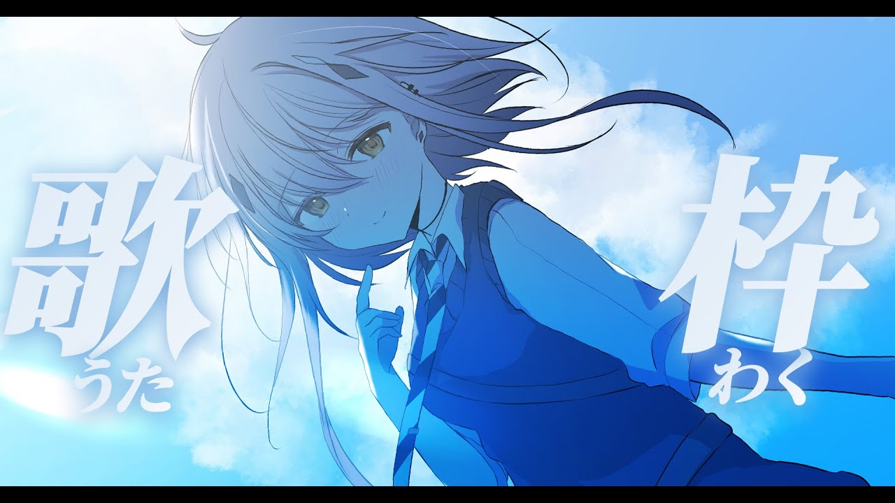 【縦型歌枠】爽やかチル歌枠.*【#新人vtuber #なるストリーム  #shorts 】