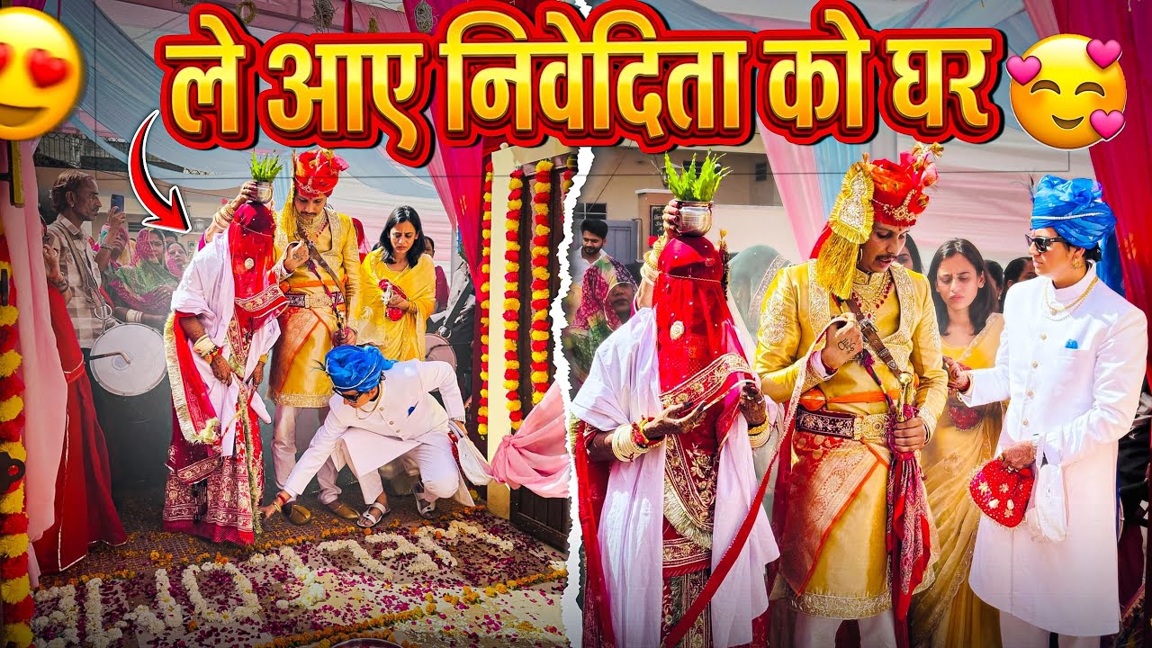Ghar Mein Kaise Kiya Nivedita Ka Swagat ❤️ | Family Welcome Ceremony | Emotional Home Welcome