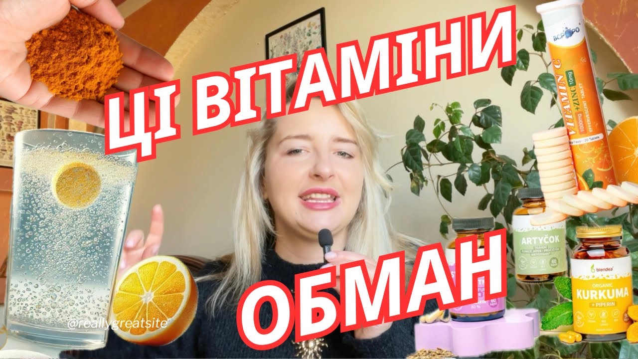 5 БАДІВ з IHERB ЯКІ Я НІКОЛИ НЕ КУПЛЮ!