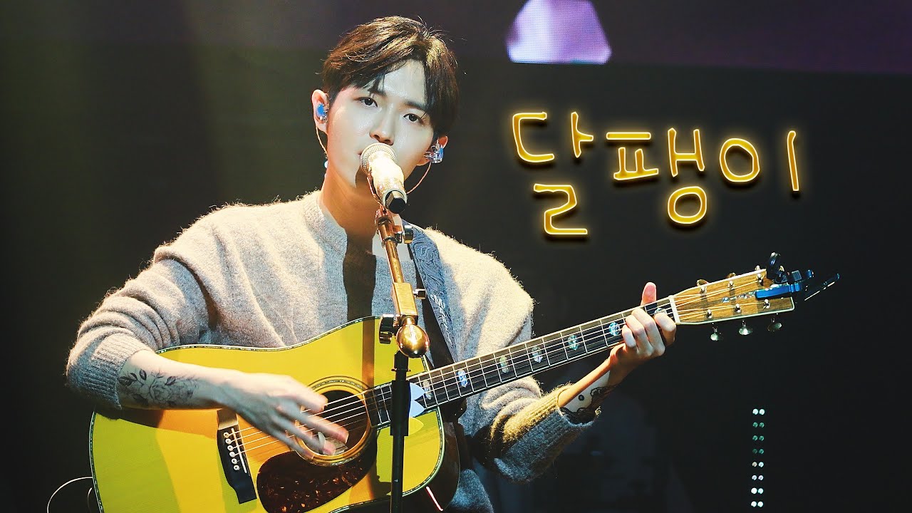230115 달별콘 김재환 '달팽이 (feat. WIN:D)' (4k)