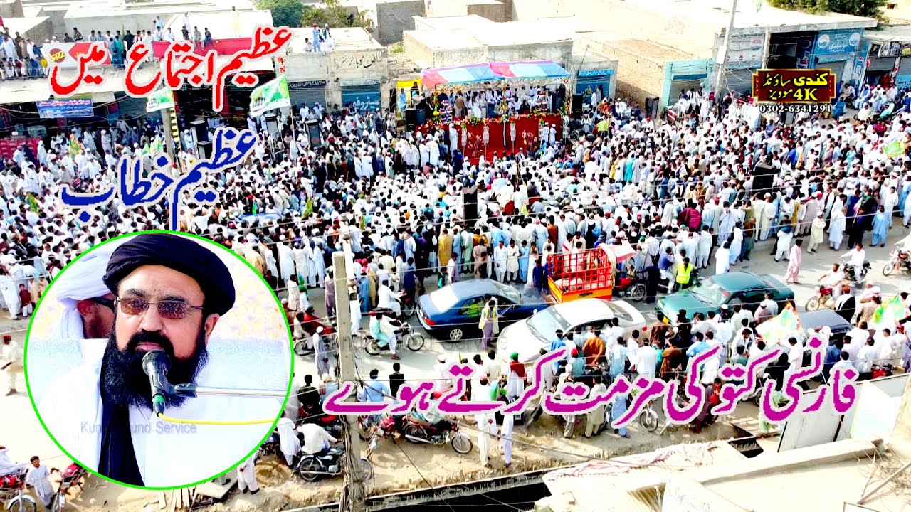 Hazrat Allama Mullana Sahib zada Profesar Muhmmad SaeedSahib Sialvi Wan Bhachran 12 Rabi ulaval 2021