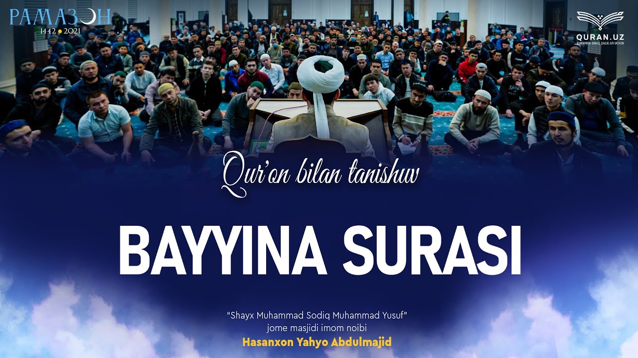 98. Bayyina surasi 1-8-oyatlar | Qur'on bilan tanishuv | Ramazon suhbatlari