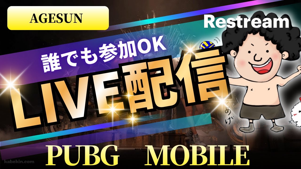たけうちっちルーム　もちろんSMG縛り　【PUBGmobile】