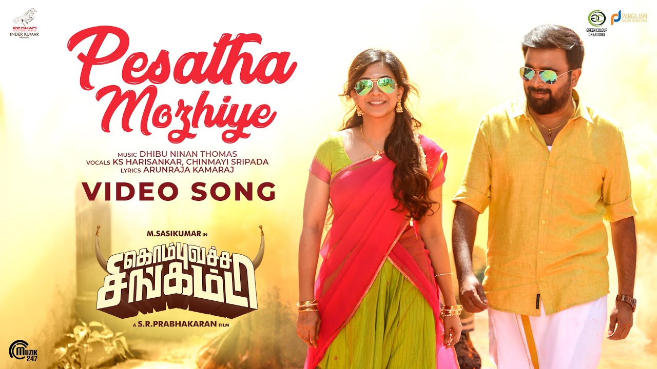 Kombu Vatcha Singamda - Pesatha Mozhiye Video|Sasi Kumar, Madonna|Dhibu Ninan Thomas |SR Prabhakaran