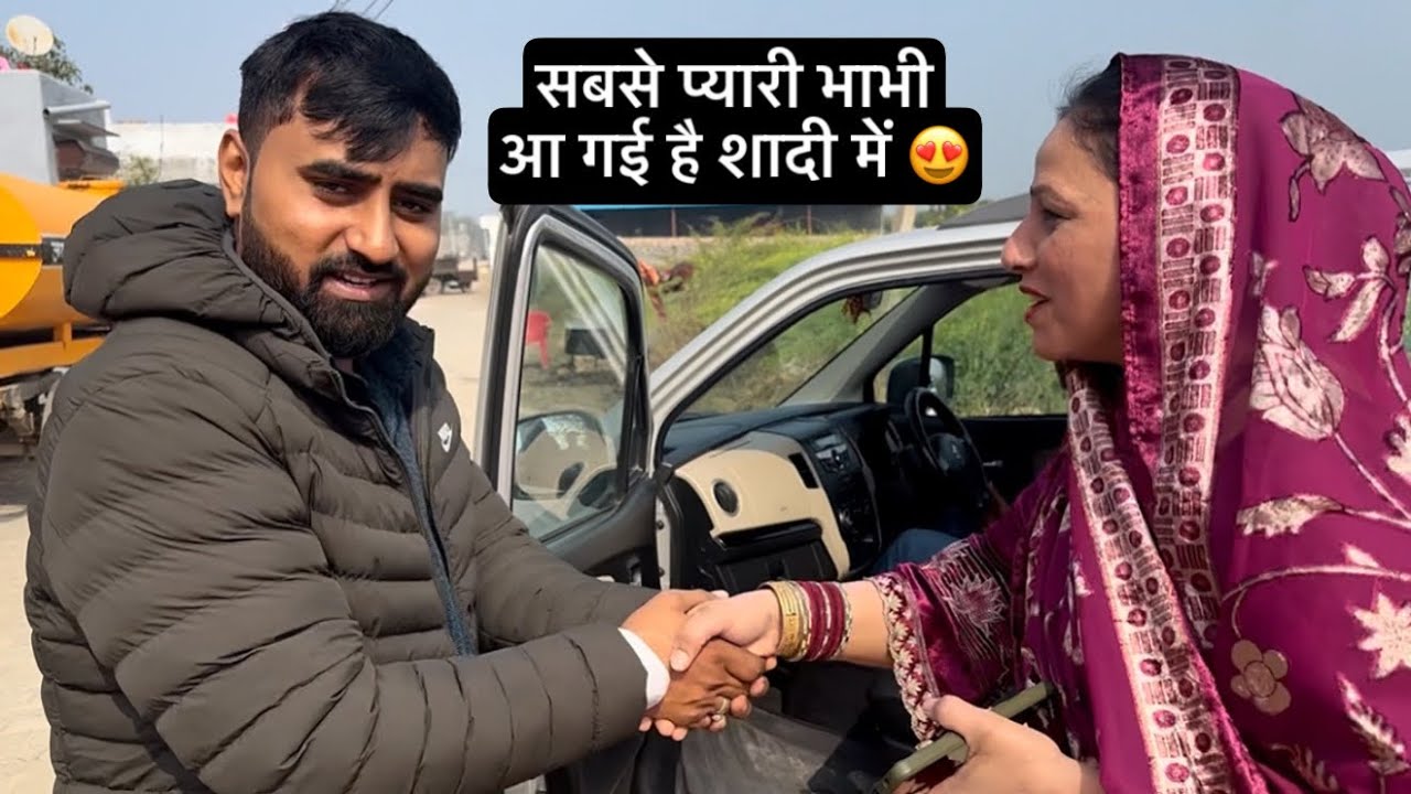 सबसे प्यारी भाभी आ गई है शादी में 😍 अब आयेगा मजा Mohit Rana Shadi Vlog