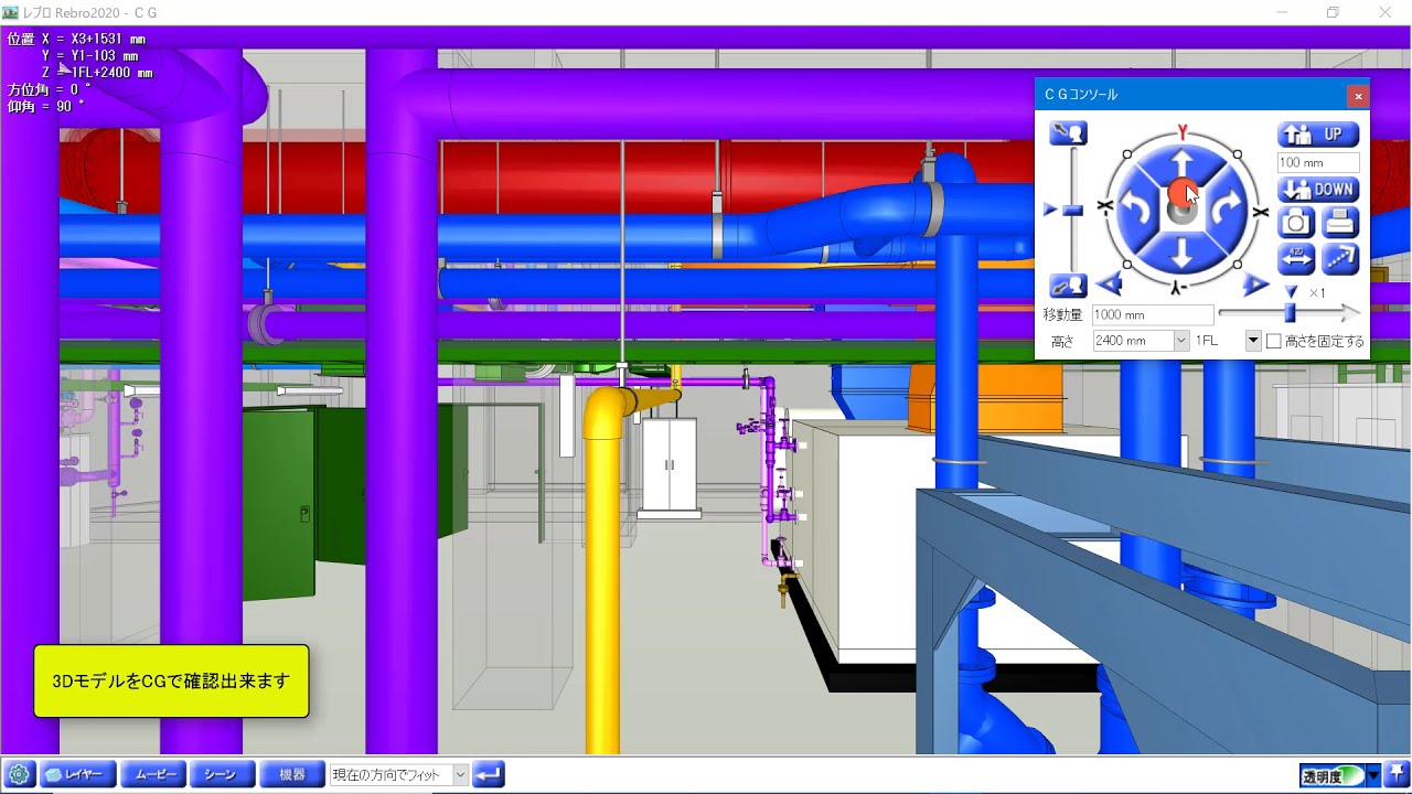 建築設備専用CAD レブロのご紹介 （Rebro 2020）