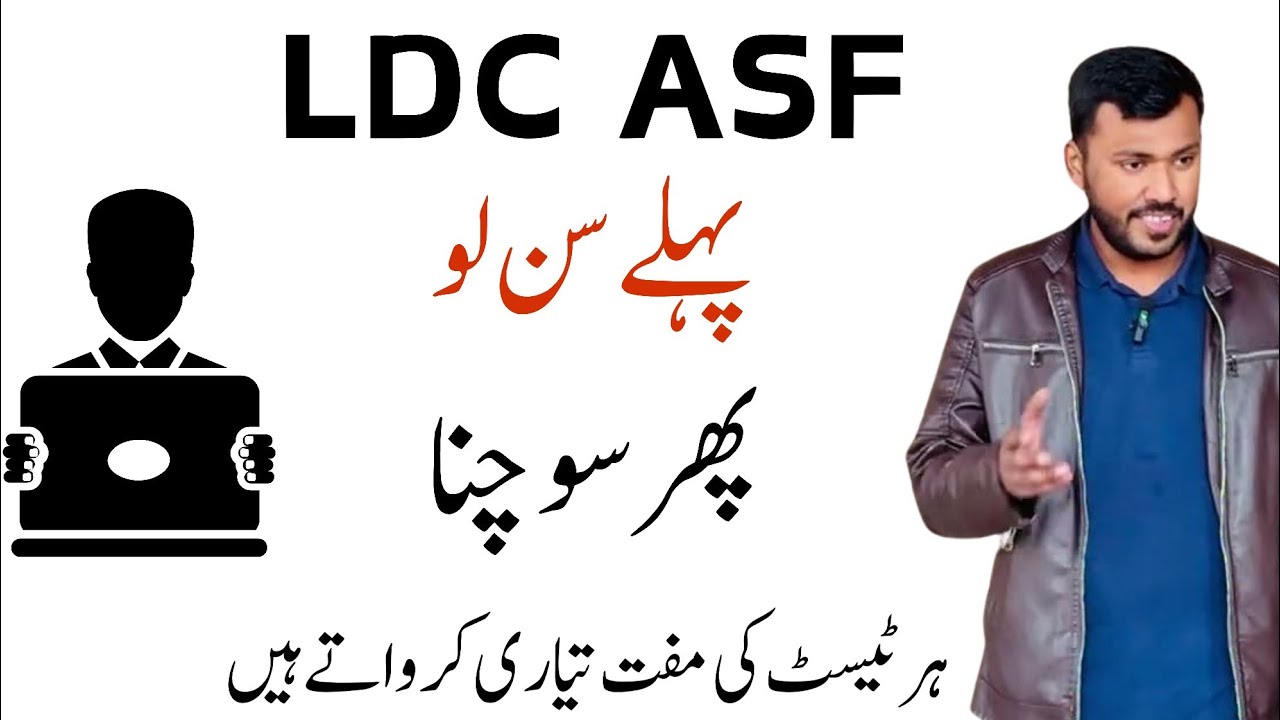 Complete Guide to LDC ASF Written Test Preparation by Sir Waqar Waheed