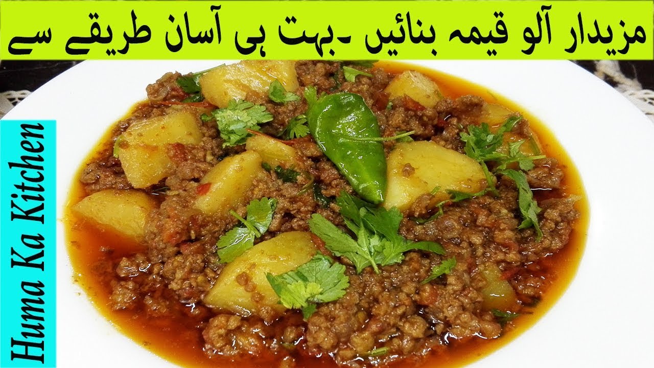 Aloo Keema Recipe | Mazedar Aloo Keema Quick and easy method by Huma Ka Kitchen.
