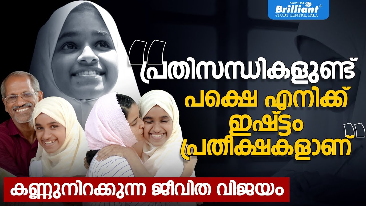 The Inspiring Success Story of Nashva Manimundayil | NMMS 1st Rank Holder - Must Watch!!