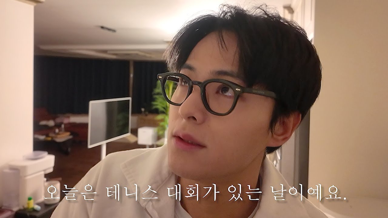 테니스 대회 끊기 1일차 + 갓생스타일 아침 루틴