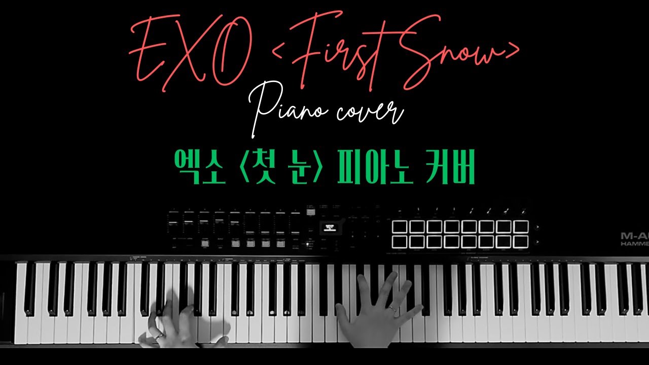 [Cover] EXO - First Snow piano cover | 엑소 - 첫눈 | 감성 피아노 커버