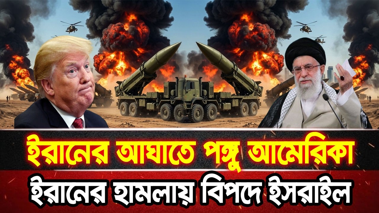 আন্তর্জাতিক খবর 14 Mar 2026 bbc news আন্তর্জাতিক সংবাদ breaking news বিশ্ব সংবাদ ইসরাইল-ইরান-আমেরিকা