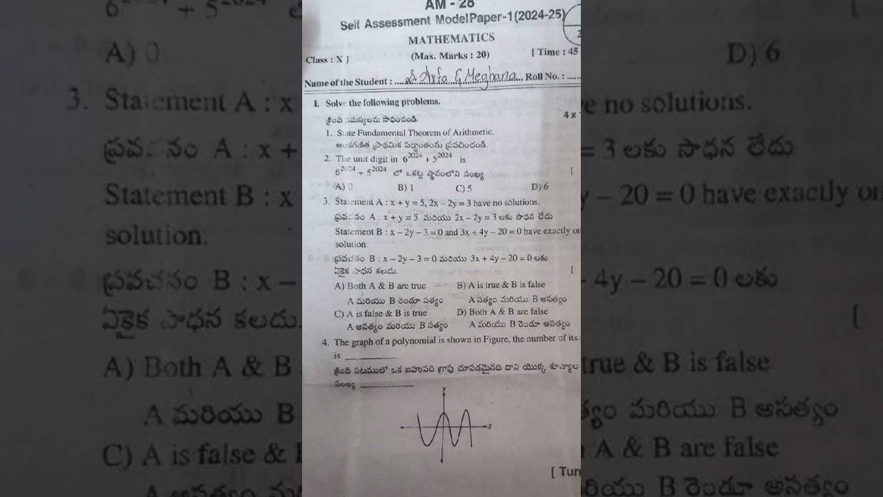 10TH CLASS MATHS SA1 EXAM PAPER 2024-2025 REAL PAPER #exams #exampreparation #exampapers #maths #SA1