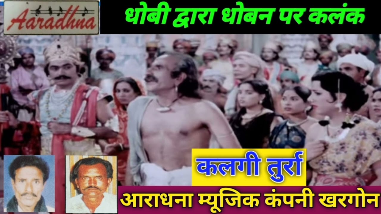 करी आई कमाई सारी रात का गमई बता तुक केन रमई