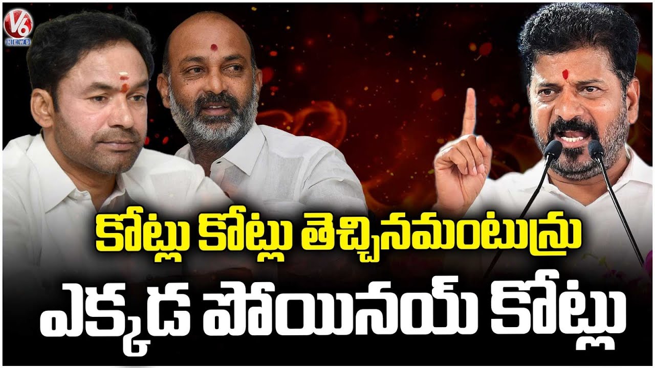 CM Revanth Reddy Reaction On Central Ministers Comments Over Funds To Telangana | V6 News