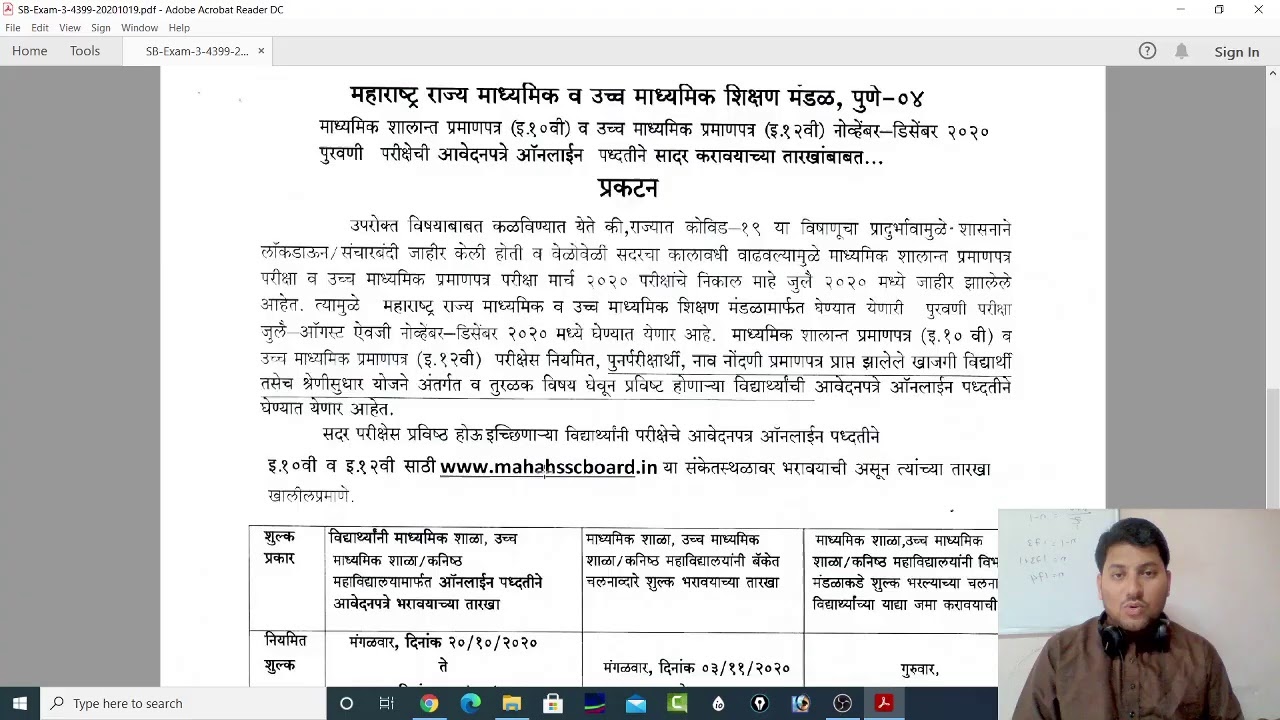 HSC & SSC | Re-Exam | Improvment Exam | Isolated Exam Nov-Dec 2020