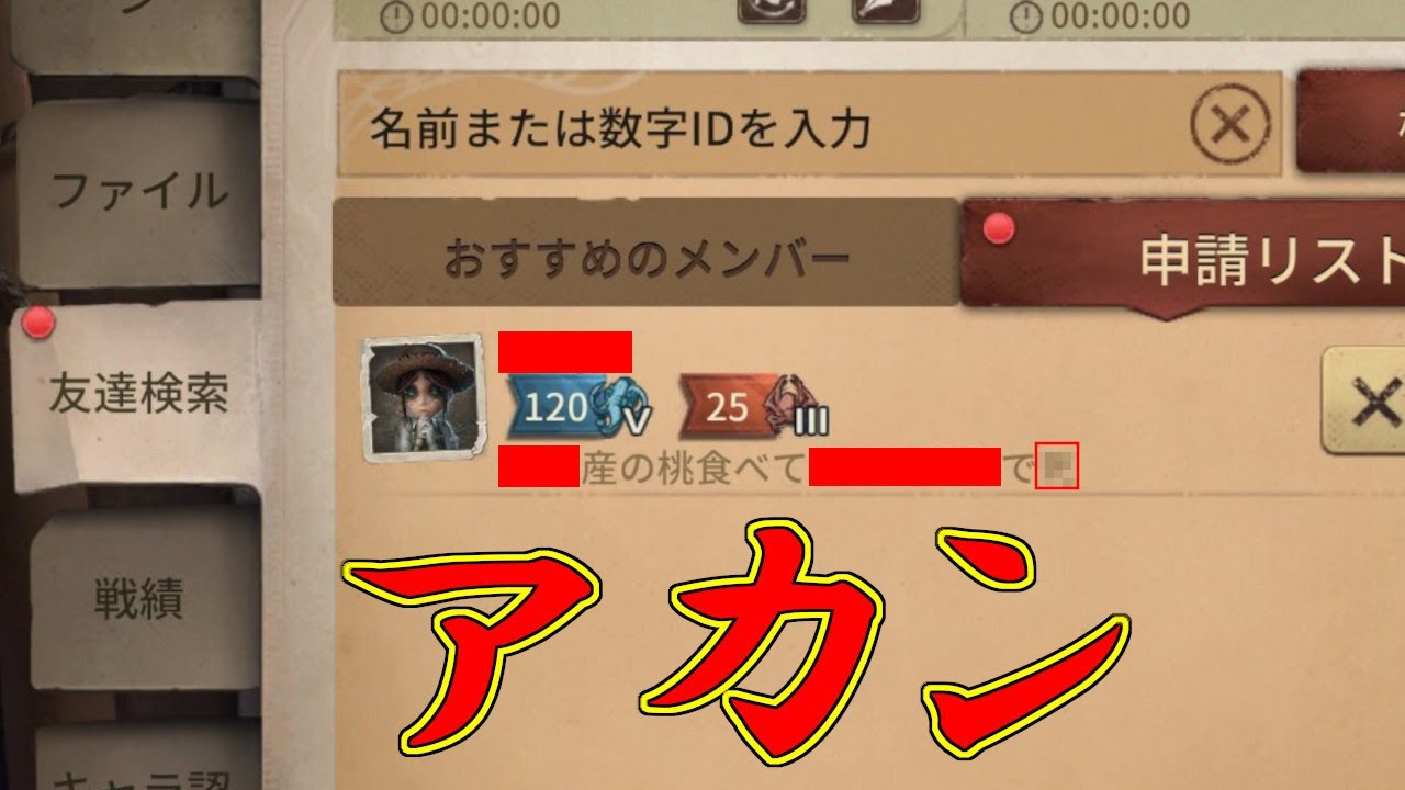 第五人格の闇&hellip;炎上覚悟の無くならない対戦後チャット&rdquo;暴言&rdquo;にツッコミ入れてみた結果&hellip;ｗ【IdentityⅤ】