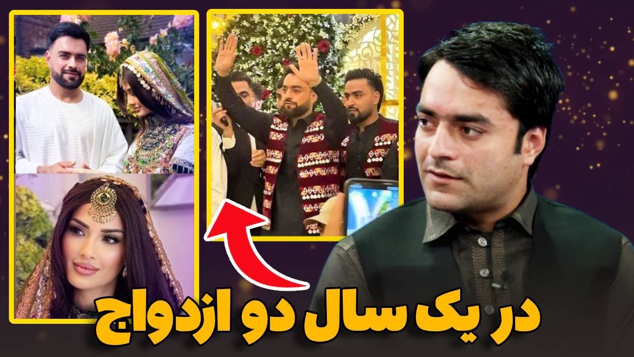 دلیل ازدواج دوم راشد خان چی بود؟