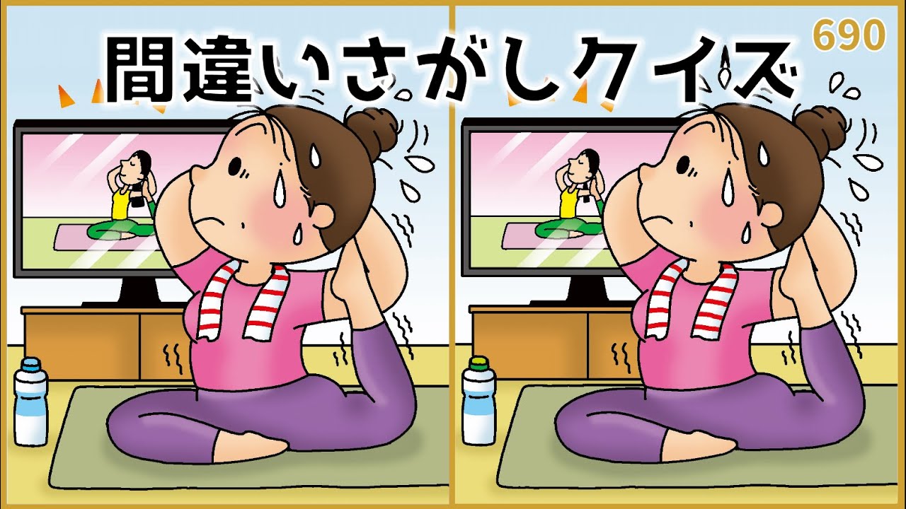 【間違い探しクイズ】老化予防におすすめ！大人向け脳トレ【認知症予防】#690