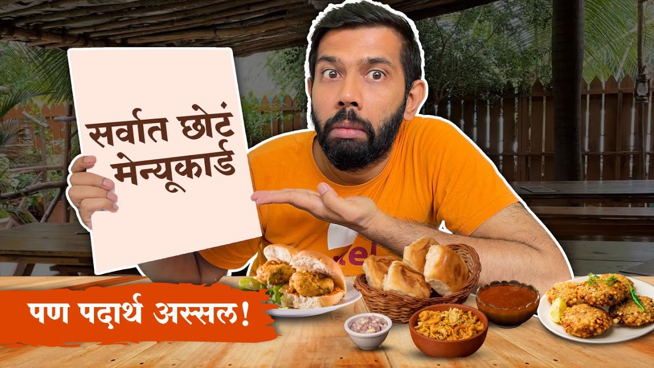 Best Food In Pune | Sabudana Wada | Old Restaurant