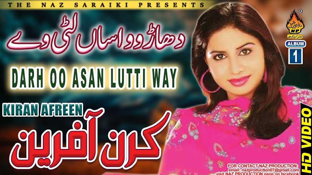 | DAHARH OO ASAN LUTTI WAI  |  Saraiki Song | Full Hd Song  | Naz Saraiki