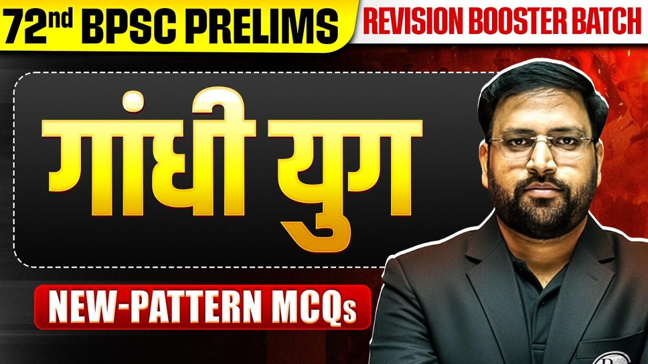72nd BPSC Prelims 2026 | Gandhian Era in Modern History MCQ Revision | BPSC Wallah