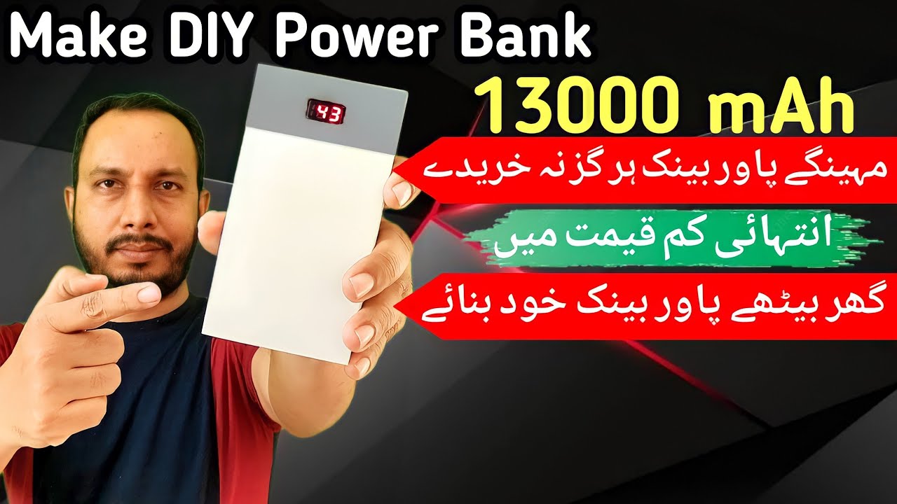 How To Make Power Bank | Power Bank Banane Ka Tarika | Best Power Bank of 2022. @RafiqExperiment