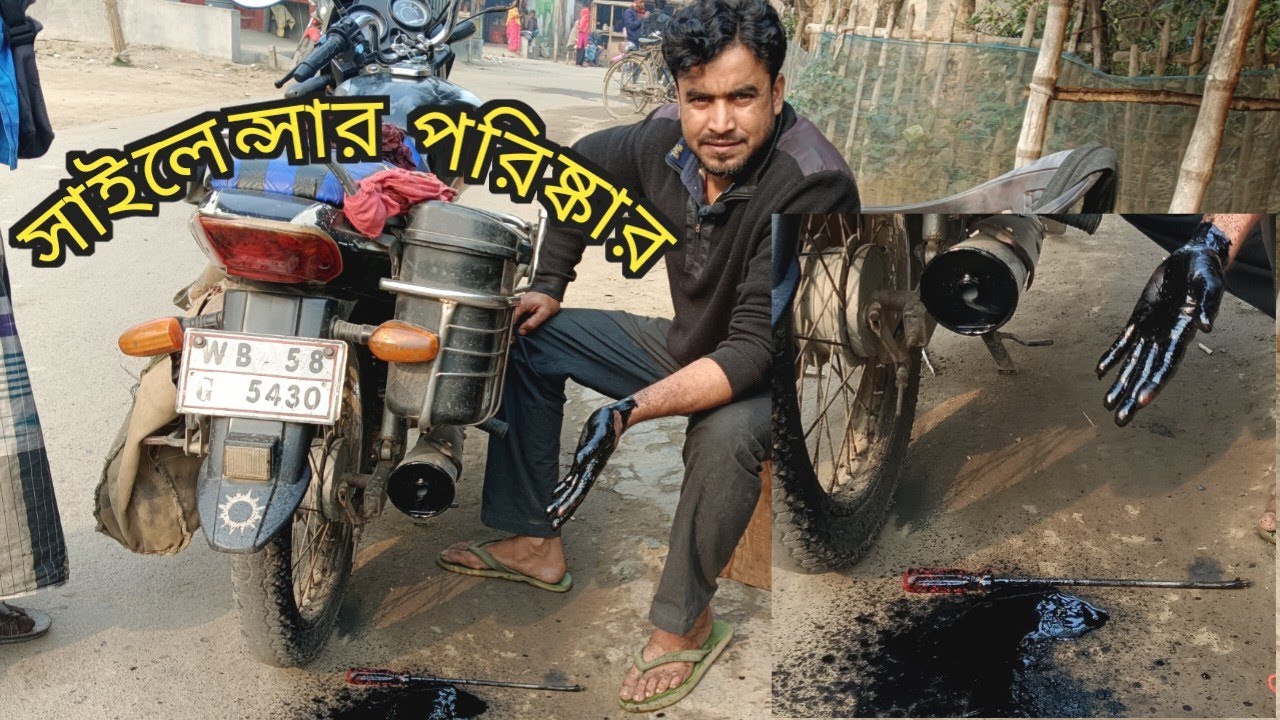 Motorcycle silencer clean.সাইলেন্সার পরিস্কার।@জাহাঙ্গীর