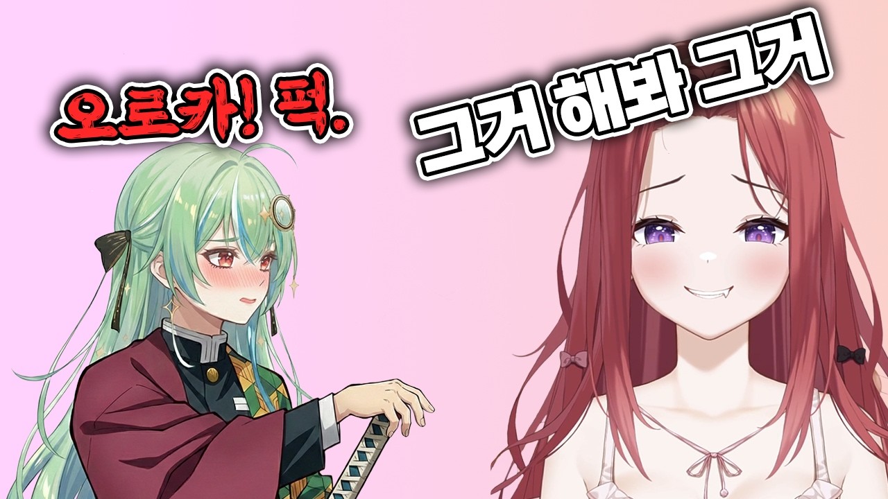 키유의 오로카!퍽. 사태
