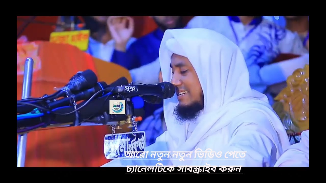 কখনও তোমাকে যদি ভুলি। হেদায়েতের আলো জ্বেলে নিউ কাছে তুলে। তাহেরী হুজুর নতুন গজল।Md.. Muslim..99@101