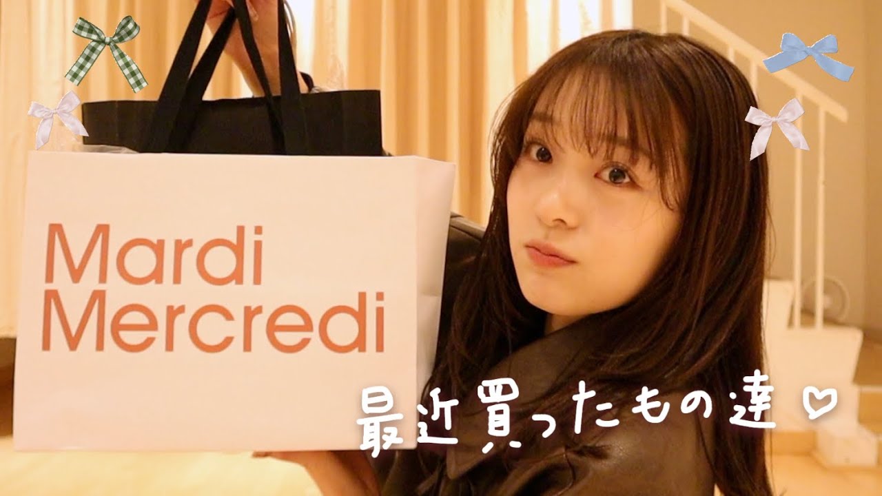最近のかわいい購入品見て！！！姉編🎀