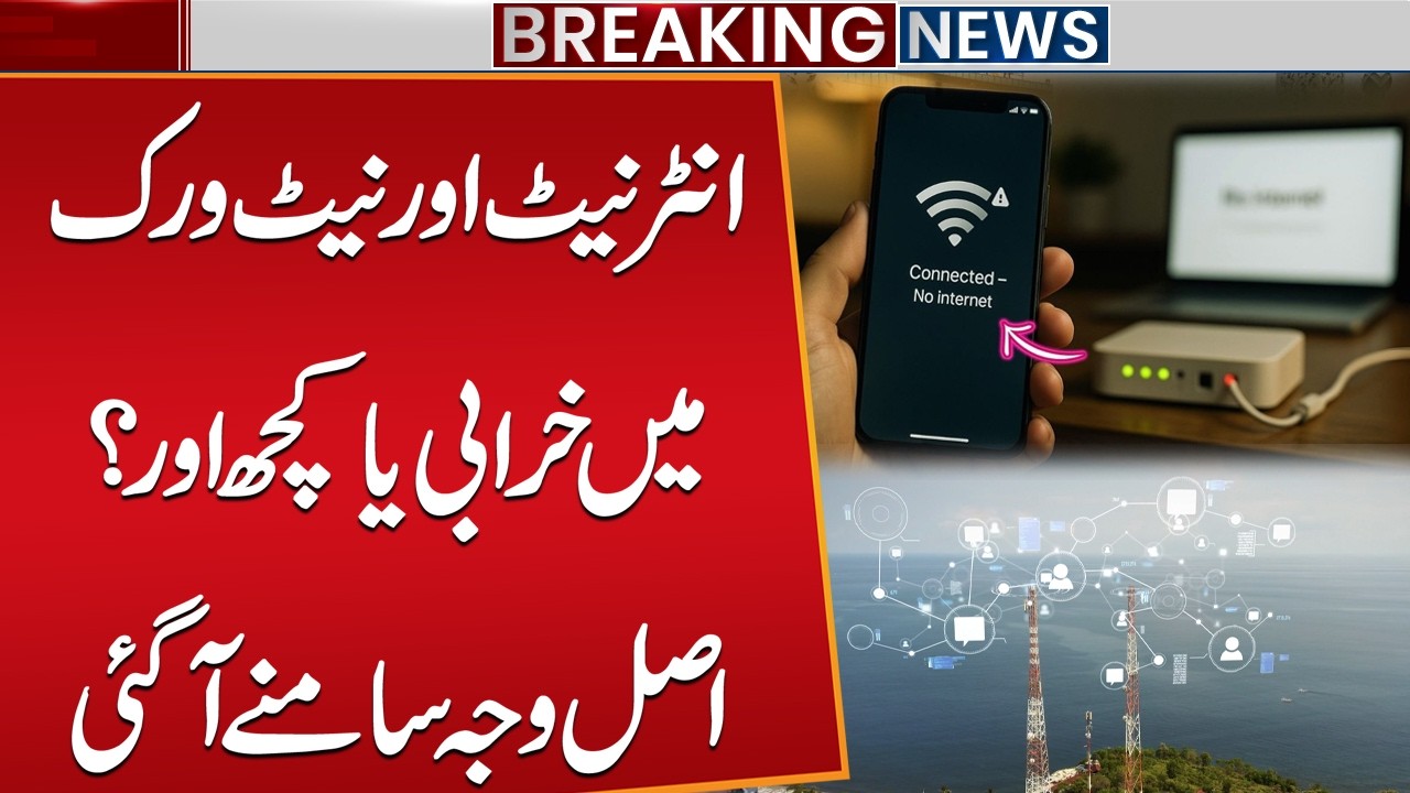 Internet and Network Issues or Something Else? The Real Reason Revealed | Public News