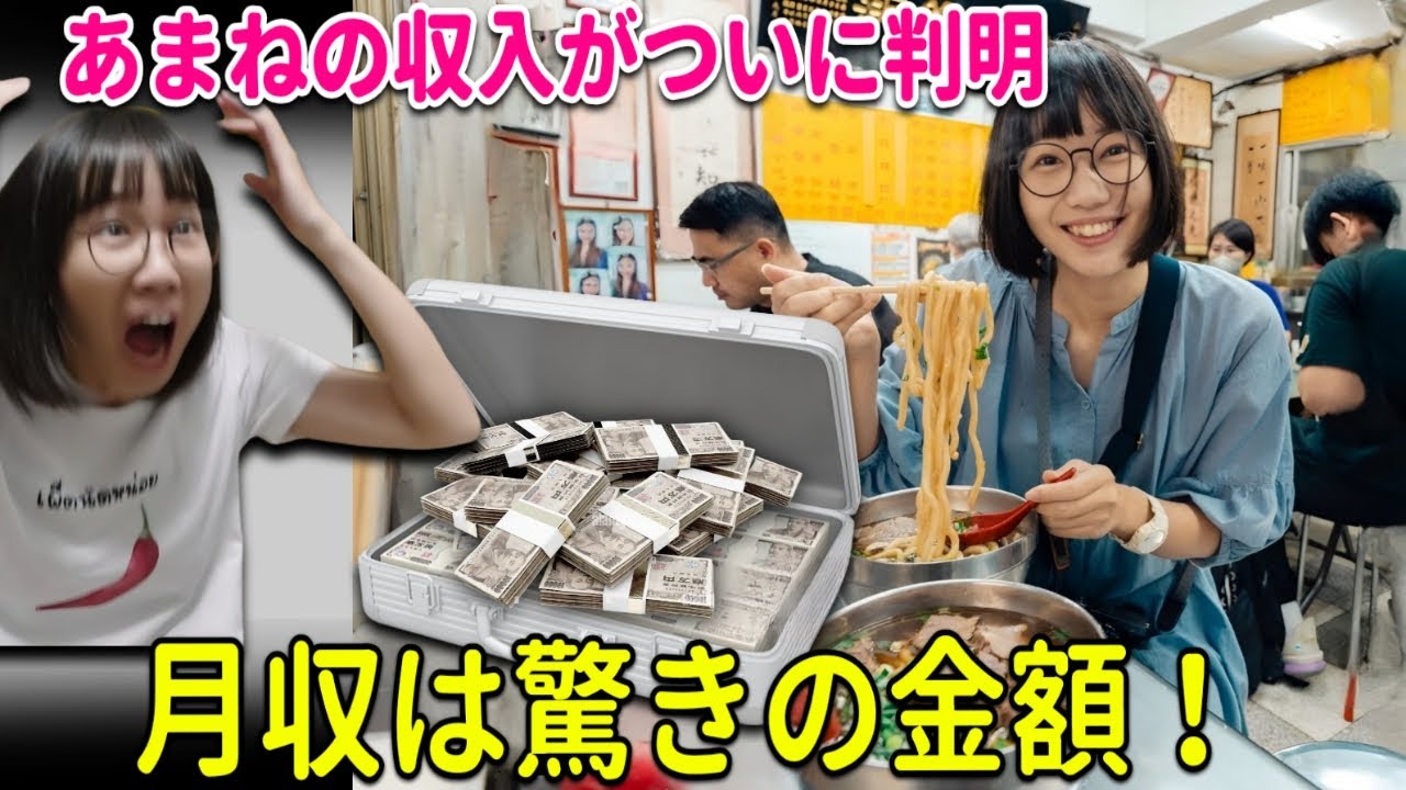 Maibaru Travel の収益がついに公開！驚きの月収とは？
