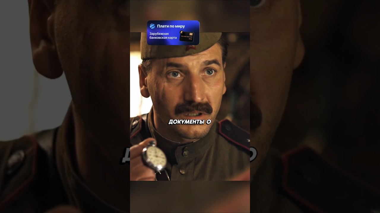 Советский капитан на проверке #shorts #фильмы #кино