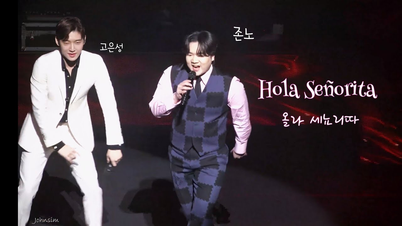[4K] 220402 올라 세뇨리따(존노x고은성)Hola Señorita